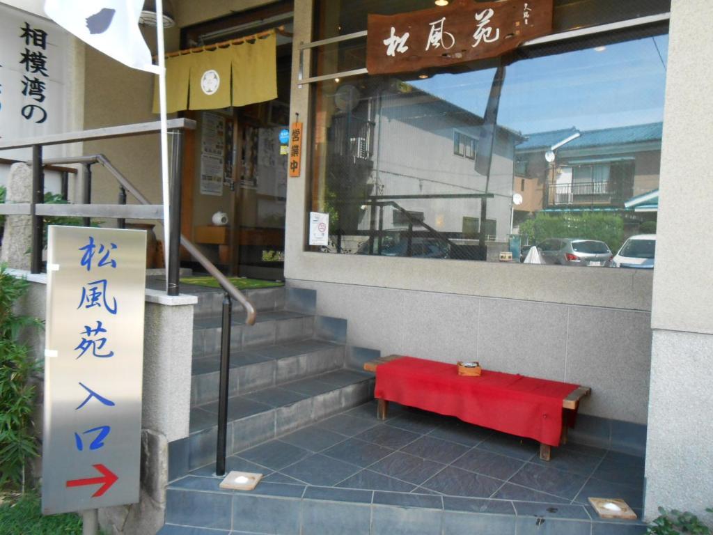 Ryokan Matsushima Йокогама Екстер'єр фото